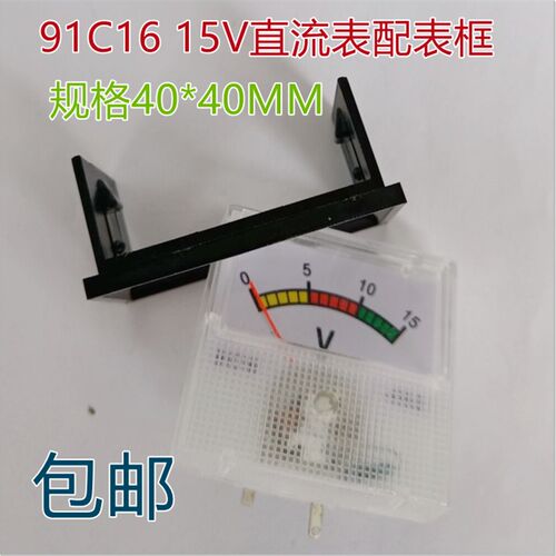 91C16-A直流电流表10A20A30A50A充电机稳压器专用表头外尺寸40*40