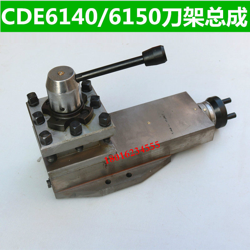 大连CDE6140车床刀架总成 CDE6150车床刀架总成 CDS6140刀架总成