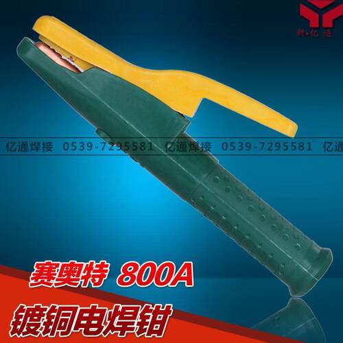 赛奥特800A铁镀铜抗摔电焊钳 防烫焊把钳 电焊把 焊机配件