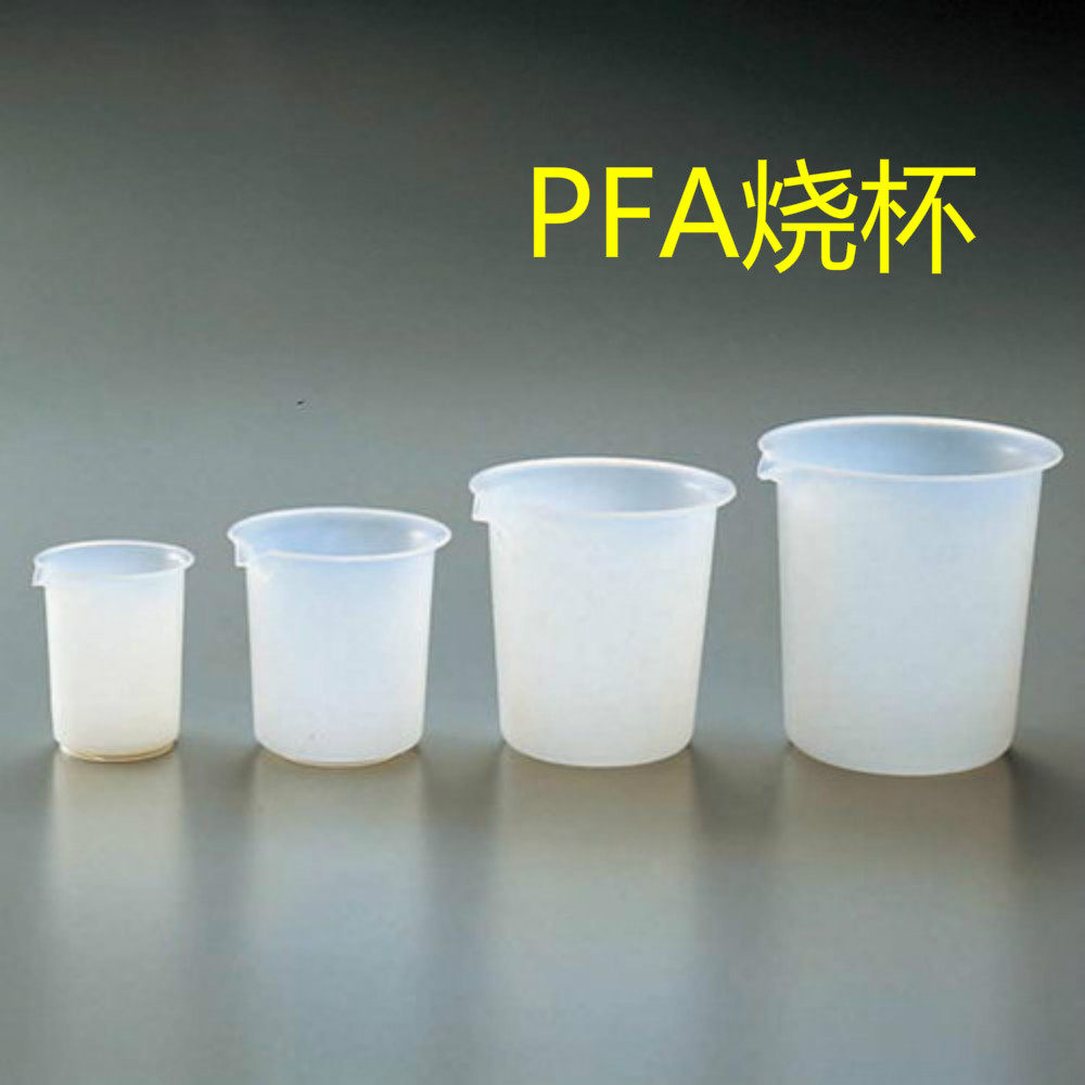 多选 PFA烧杯 10/30/50/1000mL/5L 带把 特氟龙塑料/透明四氟树脂