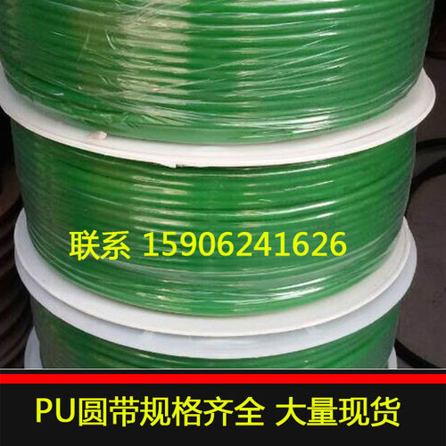聚氨酯PU圆带绿色粗面/毛面直径2,3,4,5,6,8,10,12,15,18,20MM