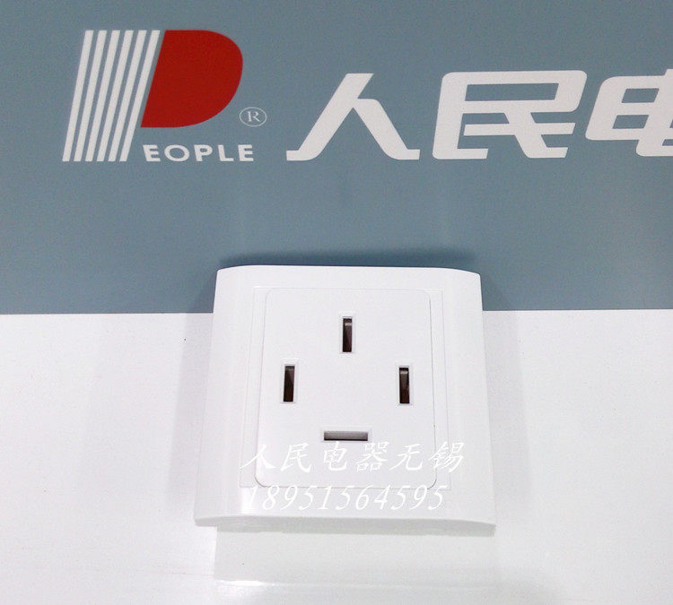 人民电器集团 人民电工墙壁开关R86C-L25空调柜机 开关插座 正品
