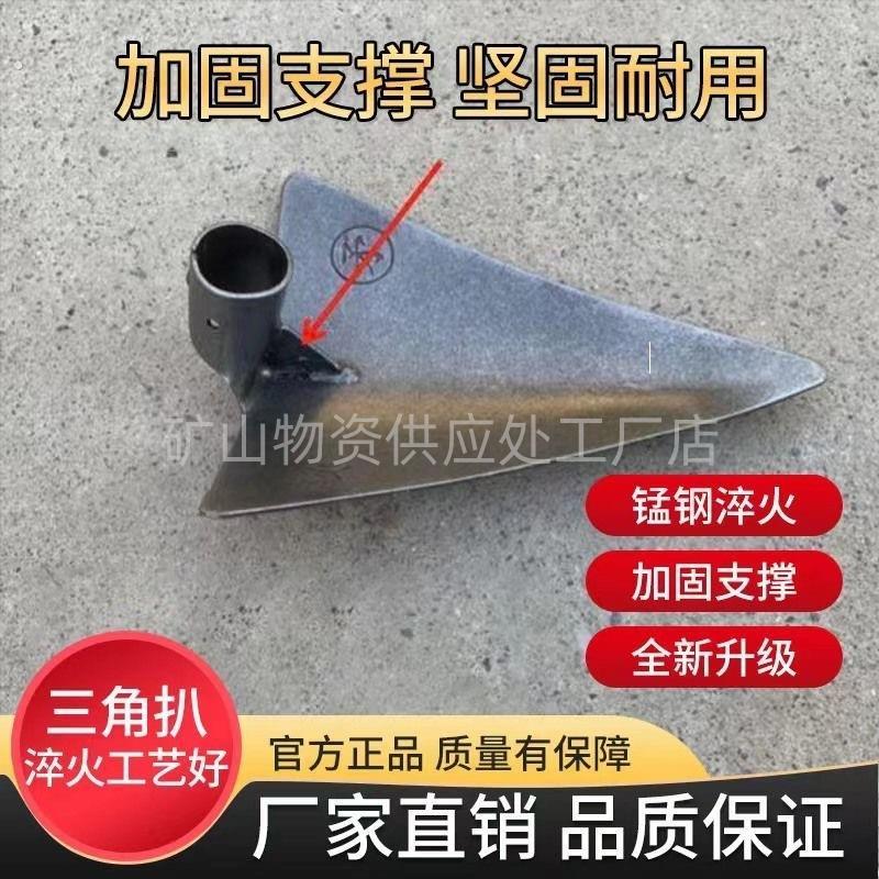 矿用三角扒 农用矿山隧道工程工地三角锄头 三角耙子尖锄三角扒子