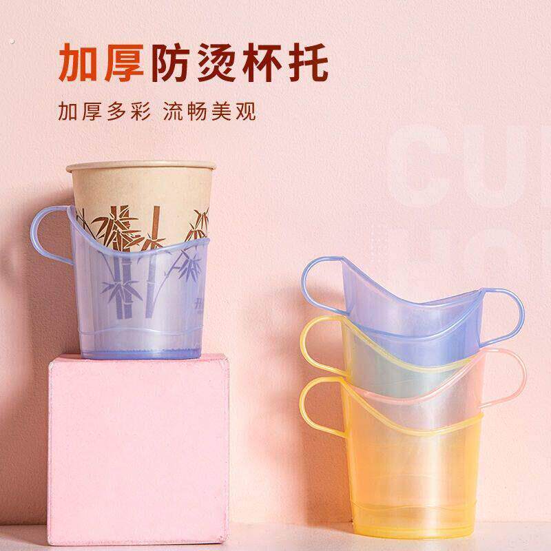 一次性杯子杯托杯套 杯座加厚塑料防烫手隔热纸杯架 茶
