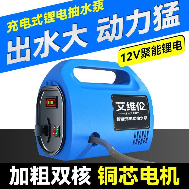 充电式浇菜神器抽水泵家用锂电农用浇水灌溉浇地菜地小型抽水机