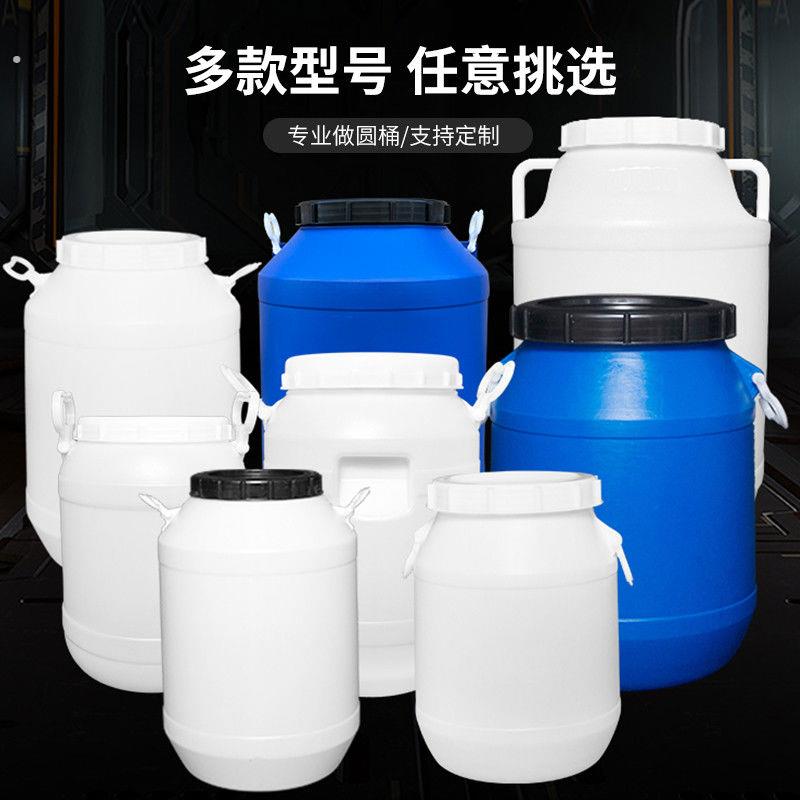 密封桶食级塑料桶储水桶圆桶加厚酵素桶发酵桶酿酒桶大号塑料桶