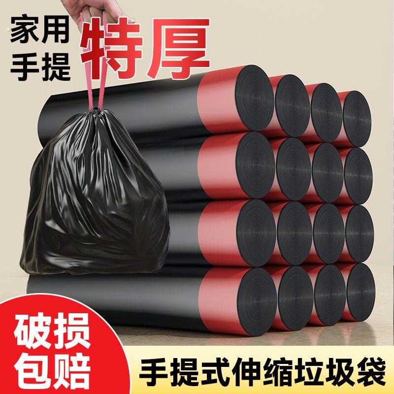 抽绳式垃圾袋垃圾加厚家用厨房大号黑色塑料袋手提式宿舍袋子