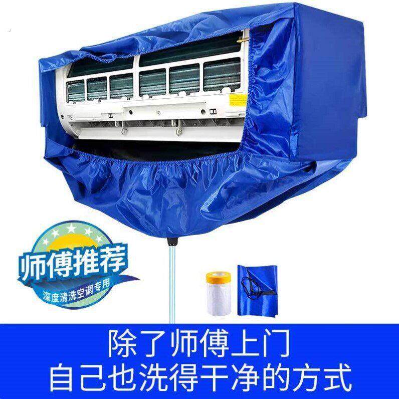 空调清洗接水罩挂式1-3匹通用专业冷气机接水袋新款清洗工具全套