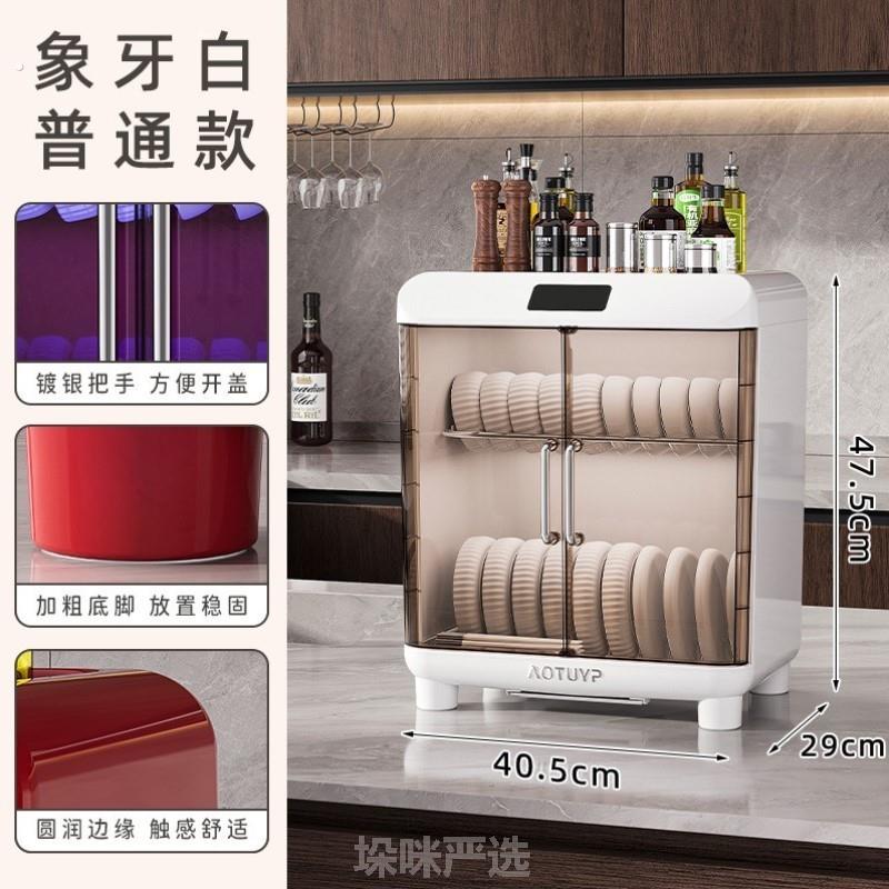 碗筷消毒烘干碗架碗柜沥水碗盘架桌面消毒柜全封闭防虫防蟑螂