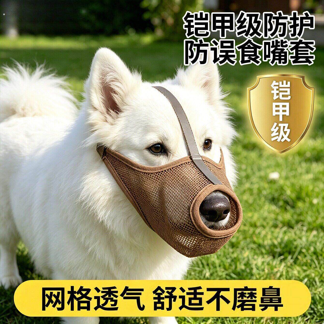 狗狗嘴套防咬防叫防乱吃大型中型小型犬防误食扒不掉小狗专用口罩