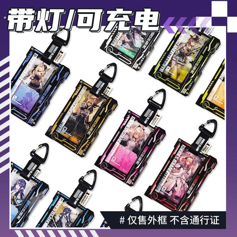 明日方舟通行认证发光保护套收纳盒通行证保护套亚克力壳扩展盒