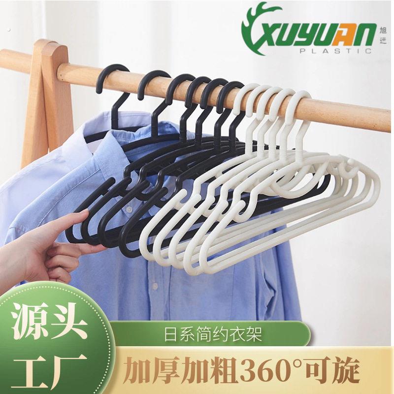 家用挂衣衣架子 无痕可旋转加厚加粗衣架 塑料日系简约衣挂