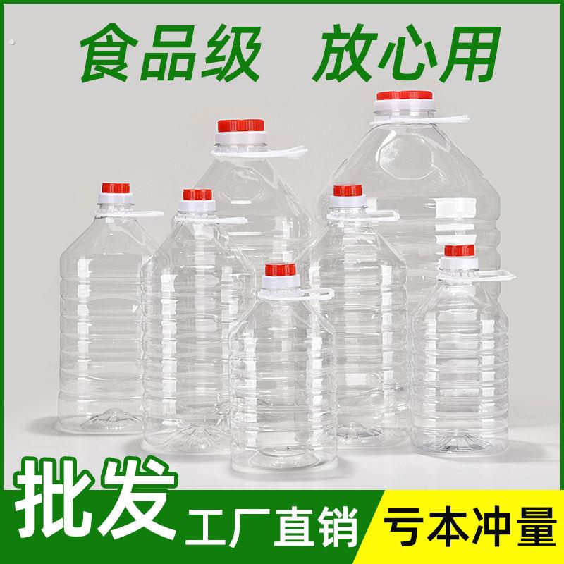 油桶空桶食级塑料桶5升油壶50斤装酒桶塑料酒瓶空瓶酒壶装白酒