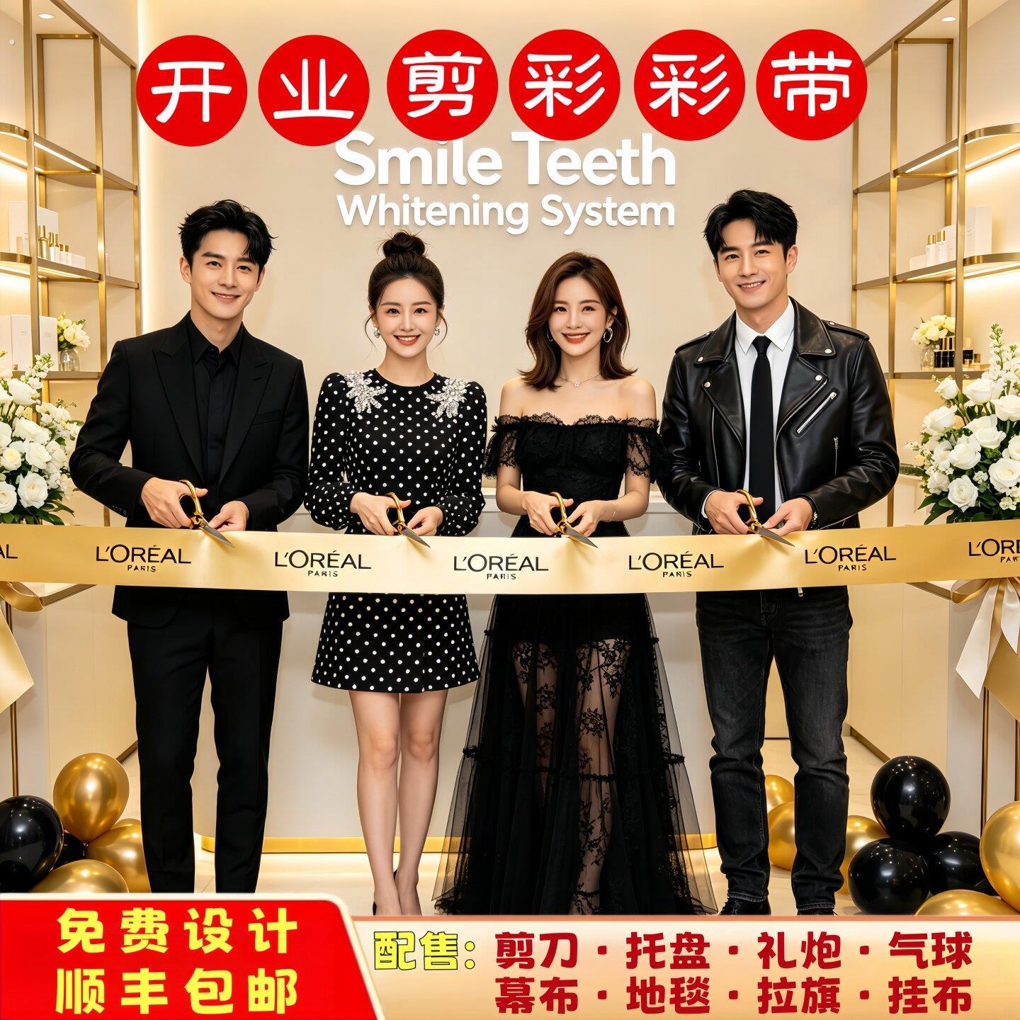 开业剪彩彩带门店氛围装饰开业大吉气氛布置美容院横幅拉条服装店