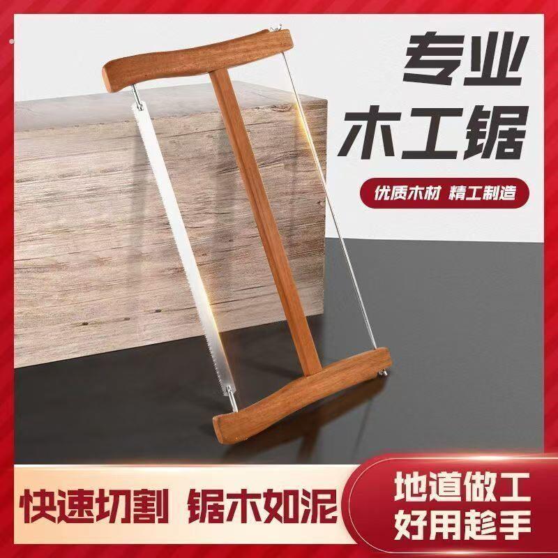 锯条老式木工锯条钢锯条粗齿超细齿开榫手工锯木头竹子锰钢拨齿器