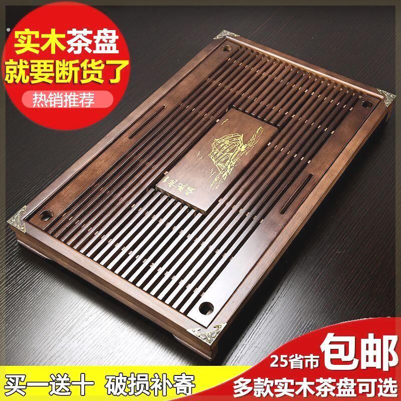 实木茶盘家用功夫茶具托盘套装简约竹制抽屉式储排水茶台茶海小号