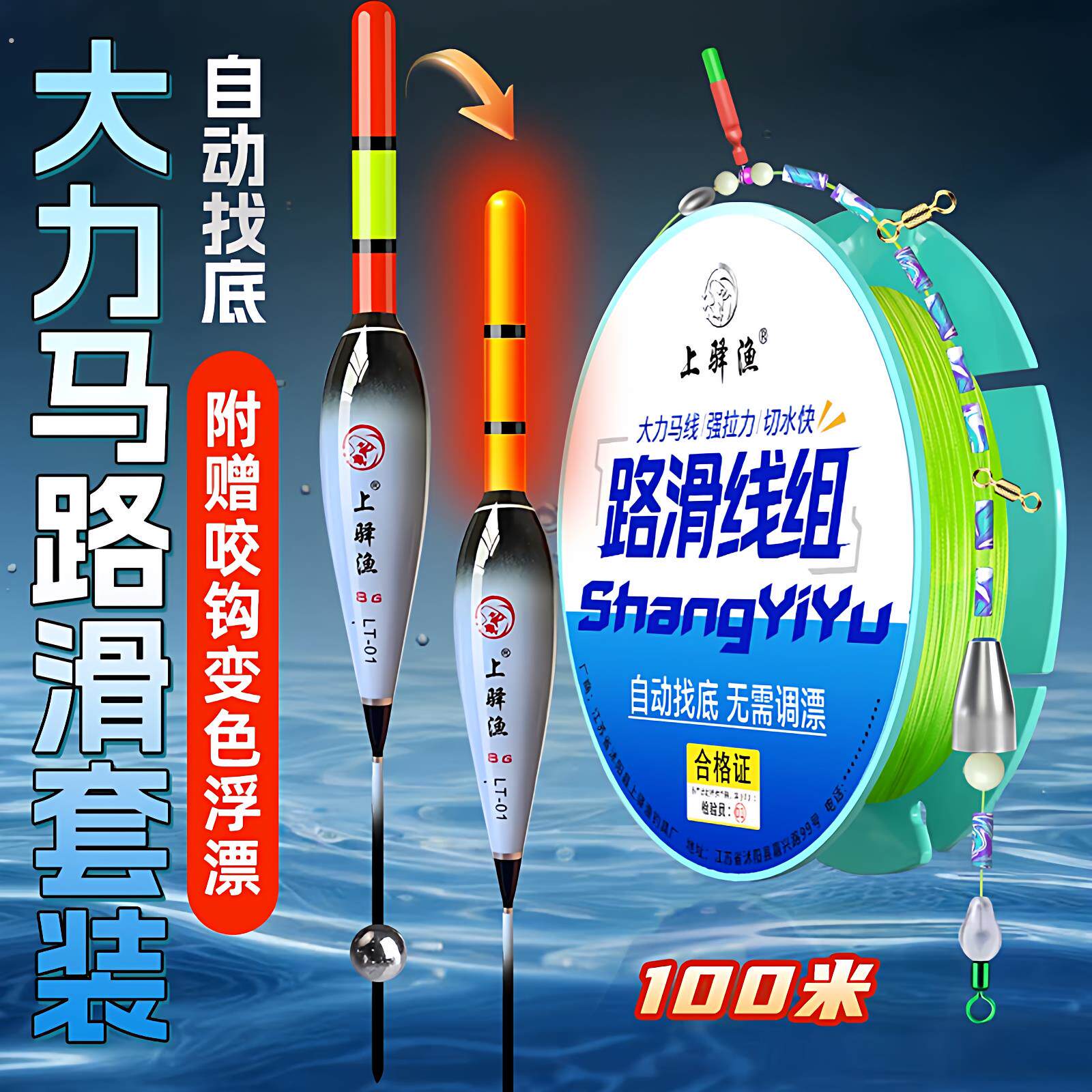 大力马高灵敏路滑线组套装全套成品矶竿钓组远投双铅免调漂大物