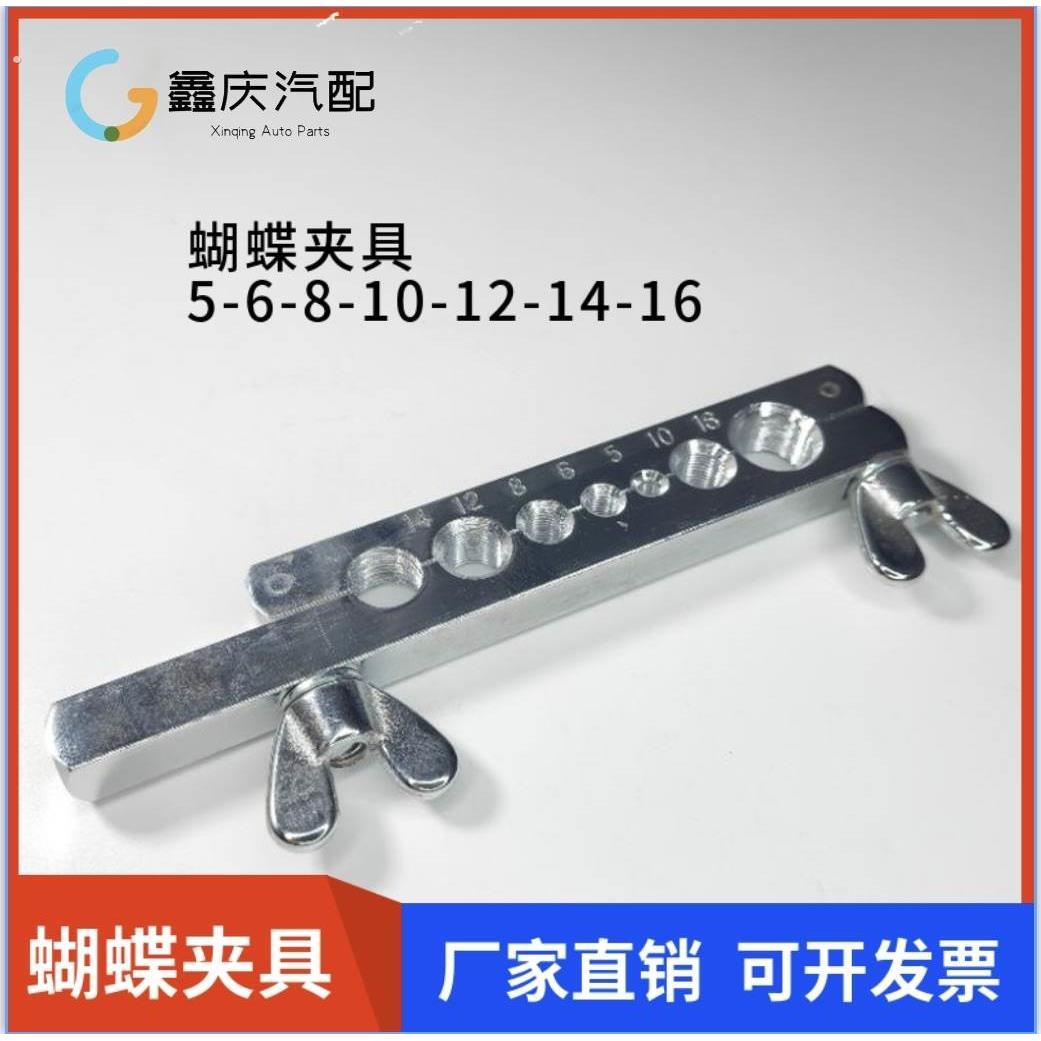 气管亚太管铆管器铜管铁管钢管做管工具铆管夹子夹板蝴蝶夹扳钢制