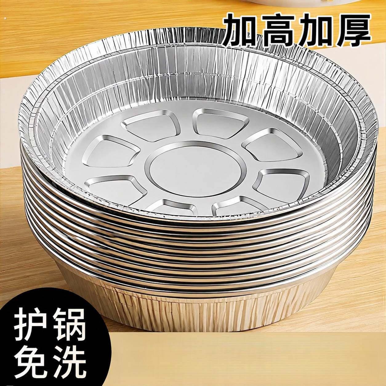 方形锡纸空气炸锅专用纸锡纸碗家用加厚烧烤锡箔纸盘铝箔纸
