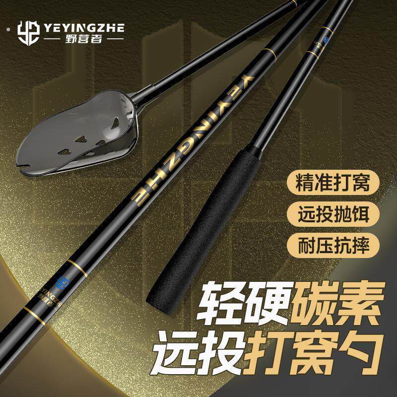 可伸缩碳素杆投饵器撒饵器可携式远投垂钓专用饵料勺子新款打窝勺