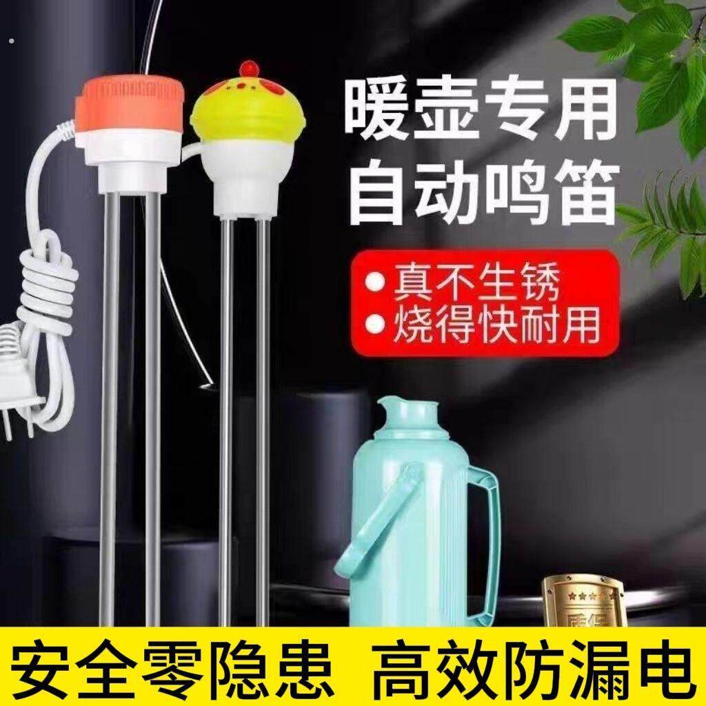 热得快烧水棒热水瓶自动断电家用热的快暖瓶宿舍安全