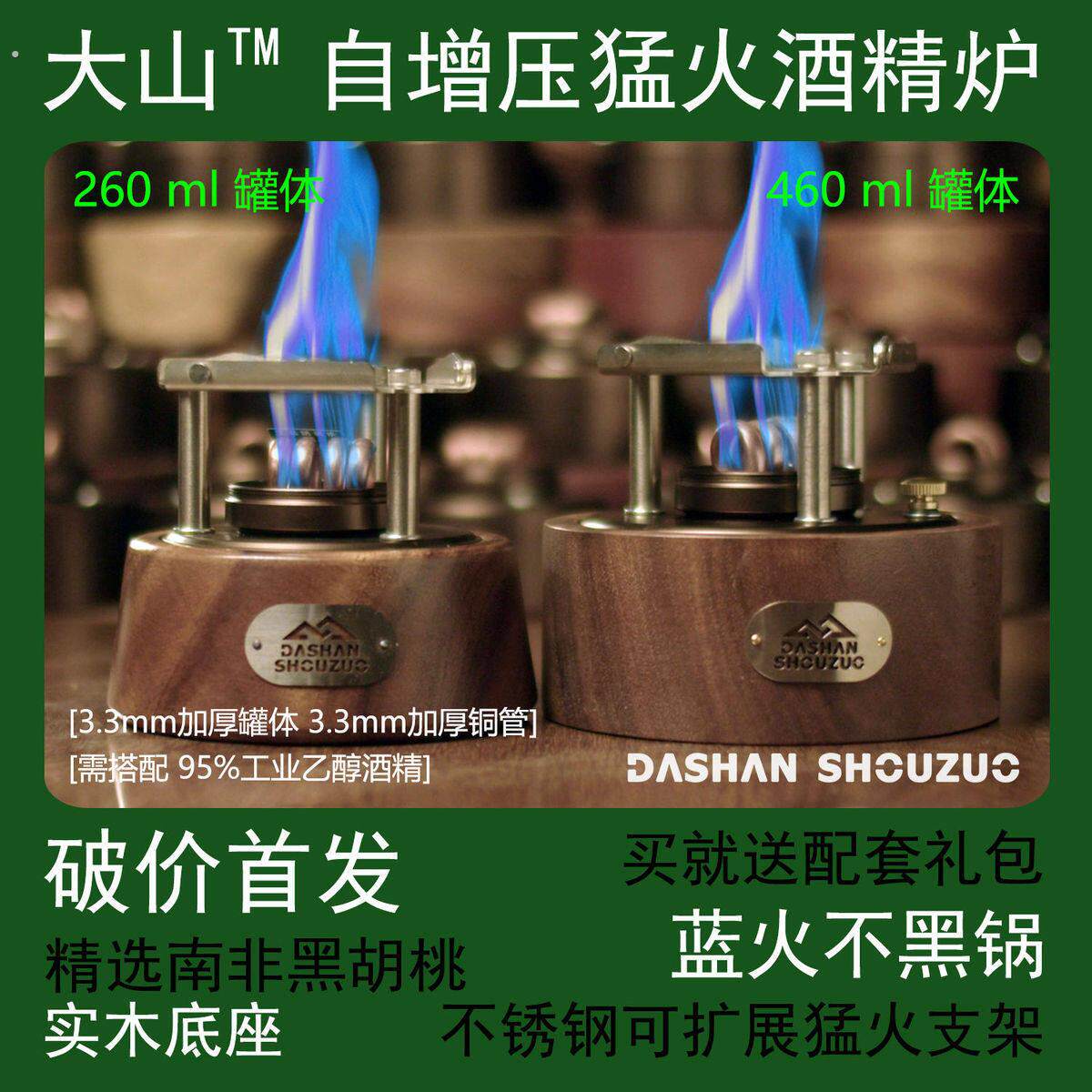 酒精喷灯大山自增压酒精炉便携一体卡式防风气化露营野炊厂家