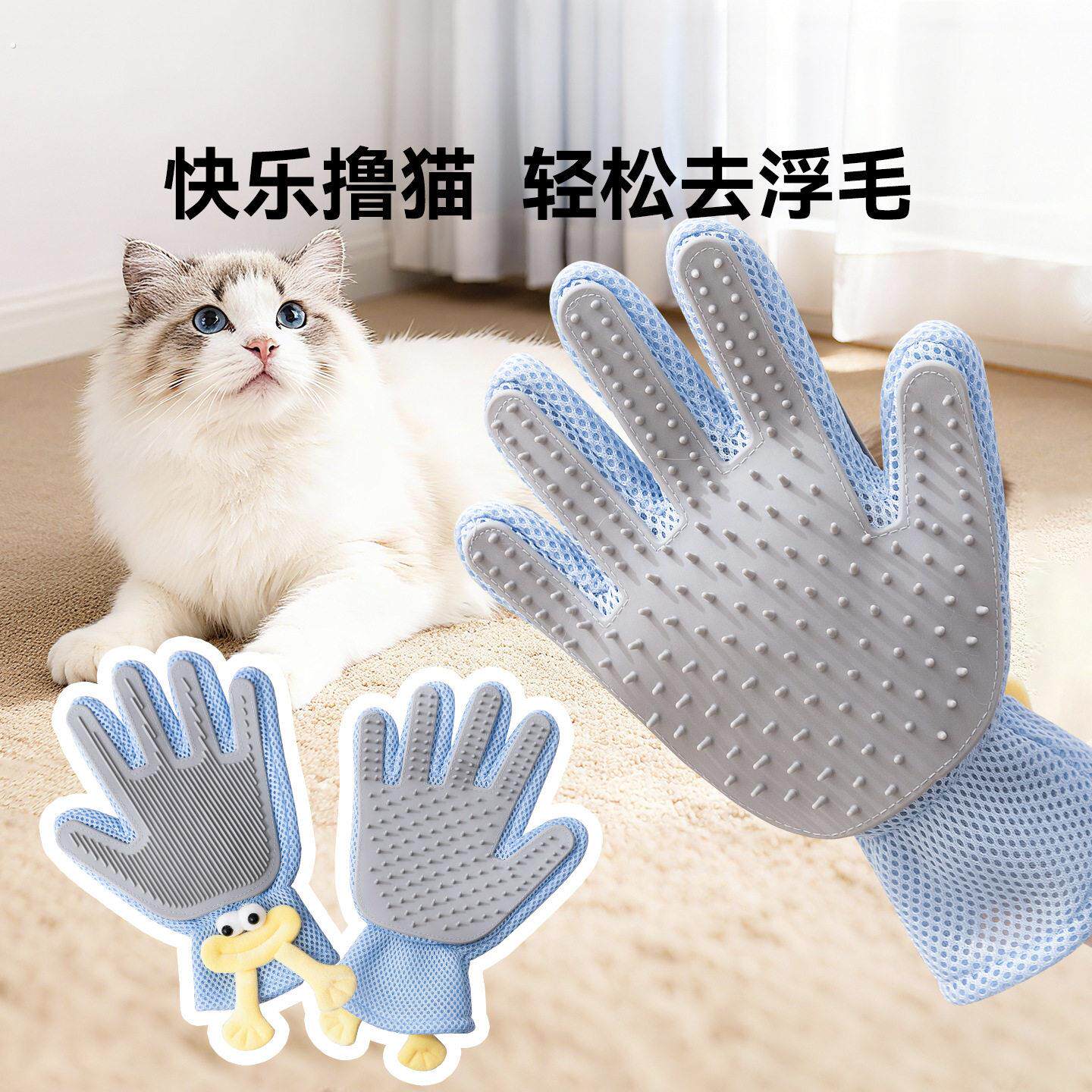 宠物清洁手套猫咪梳毛撸猫梳子去浮毛蹭痒按摩器狗狗洗澡宠物用品