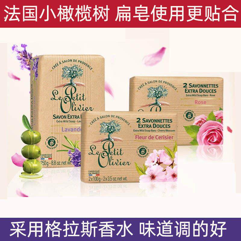 法国小橄榄树马赛皂大马士革玫瑰皂薰衣草精油皂洗澡洗脸手工香皂