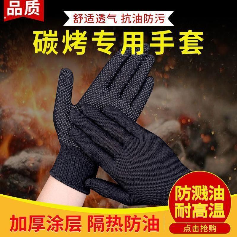 烧烤防烫手套专用隔热耐高温防油溅师傅炒菜撒料厨房五指餐饮炸串