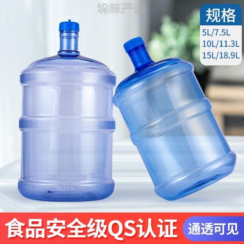 15升纯净水桶饮水机桶矿泉水桶空桶家用带盖子桶装纯净水桶加厚大