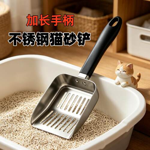 加长手柄不锈钢猫砂铲宠物猫咪铲屎神器豆腐砂混合砂矿物砂用工具