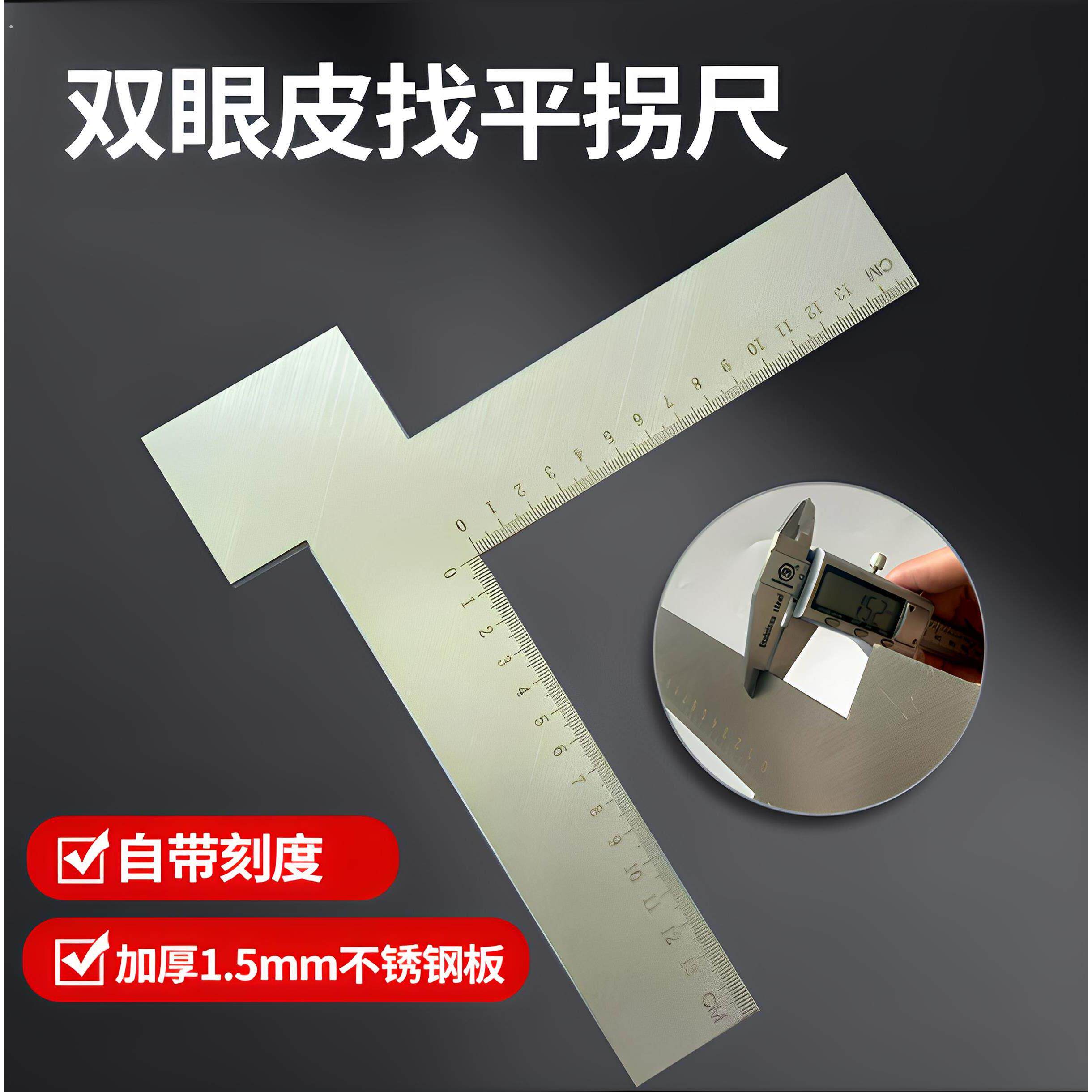 新款加厚不锈钢双眼皮刮腻子找平神器阴阳角刮角器多功能刮板工具