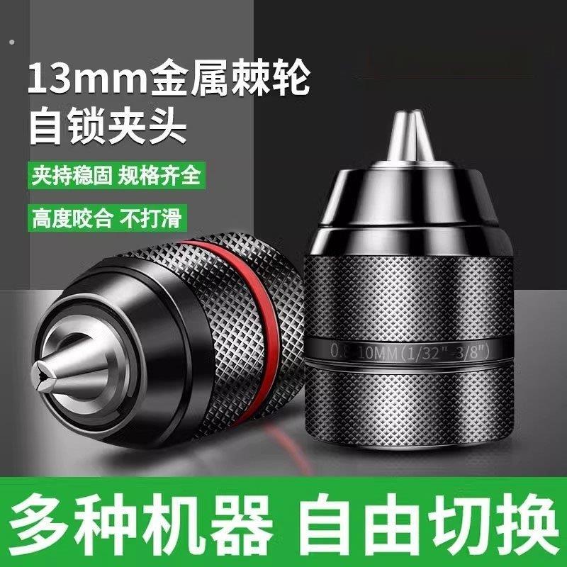 德国精工电动扳手转换头器手电钻棘轮自锁紧钻夹头风批转接头