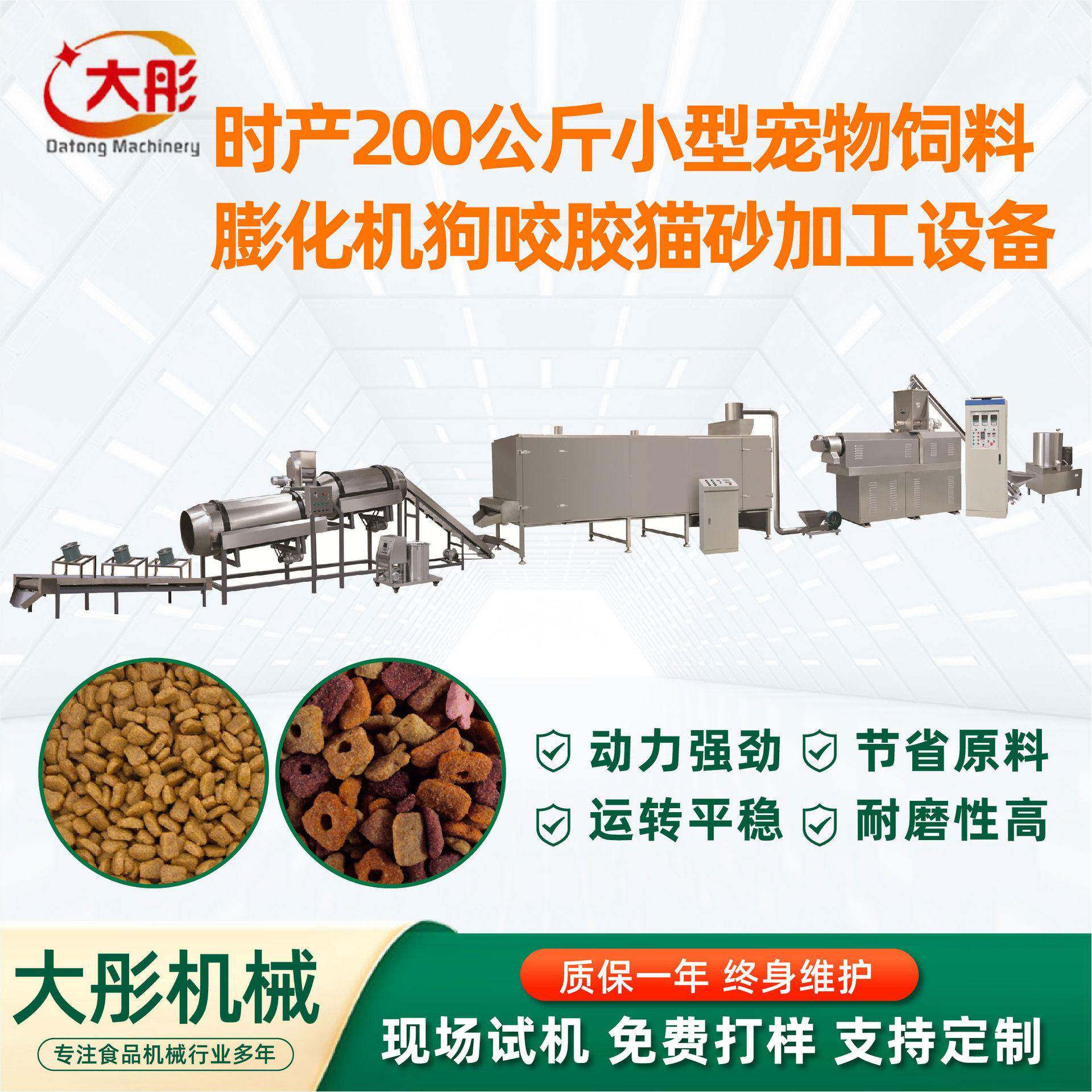 膨化机狗咬胶猫砂加工设备初创犬舍/猫粮厂宠物零食膨化加工设备