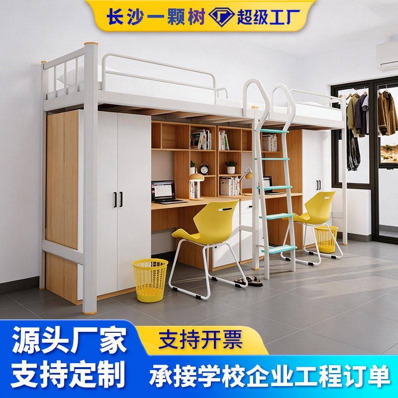 上床下桌铁床人双人床连体组合公寓床学生宿舍床带衣柜书桌寝室