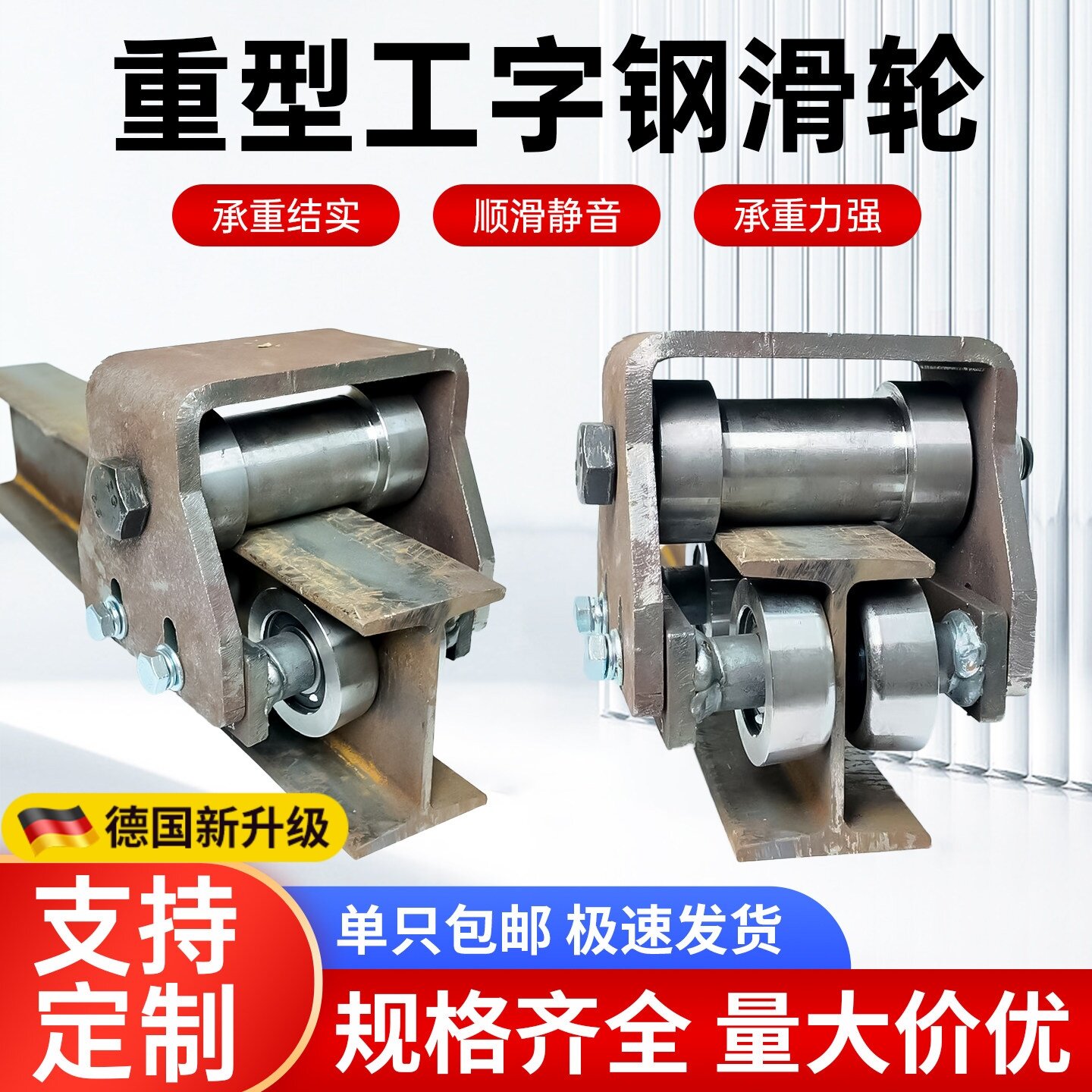 H钢滑轮工字钢重型滑轮专用吊轮 货梯滑轮电梯升降机配件槽钢导轨