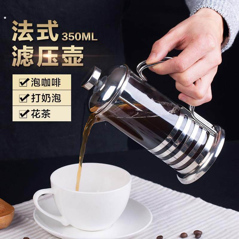 不锈钢咖啡壶法式滤压壶泡茶壶玻璃过滤杯冲茶器美式家用办公室新