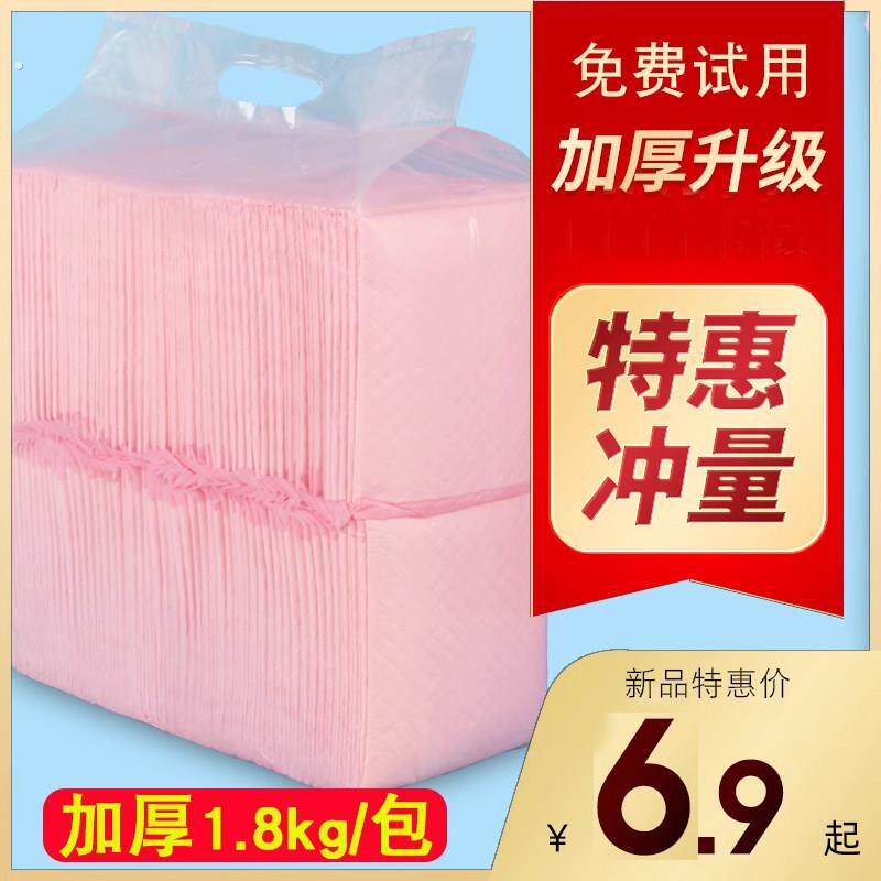 宠物用品狗狗尿片加厚吸水泰迪尿垫尿布尿不湿垫吸水垫生产垫用品