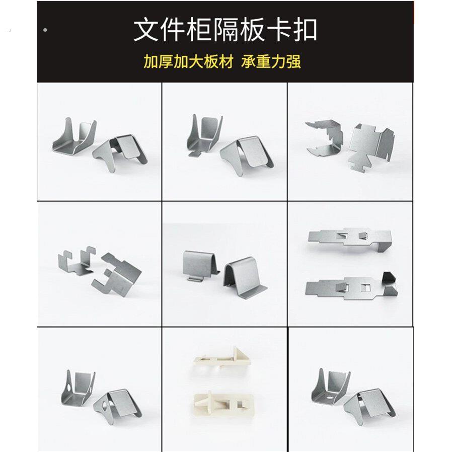 加厚通用卡槽条铁皮保险柜文件柜隔板卡扣层板配件支架配件小零件