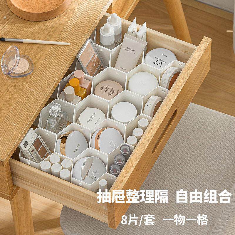 蜂窝分隔板蜂巢抽屉式整理隔板可裁剪分类自由组合橱柜收纳盒袜子