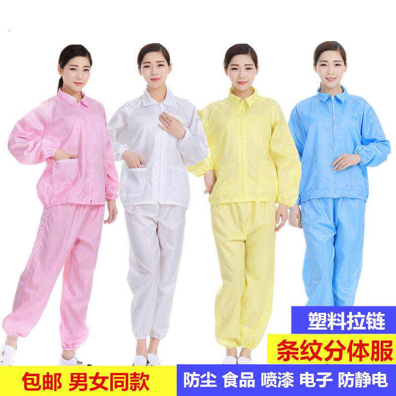 宠物店专用防粘毛工作服防静电服防护服