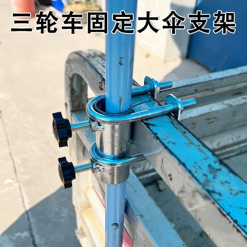 大伞固定器摆摊伞架三轮车遮阳伞户外支架雨伞架子遮阳伞固定神器