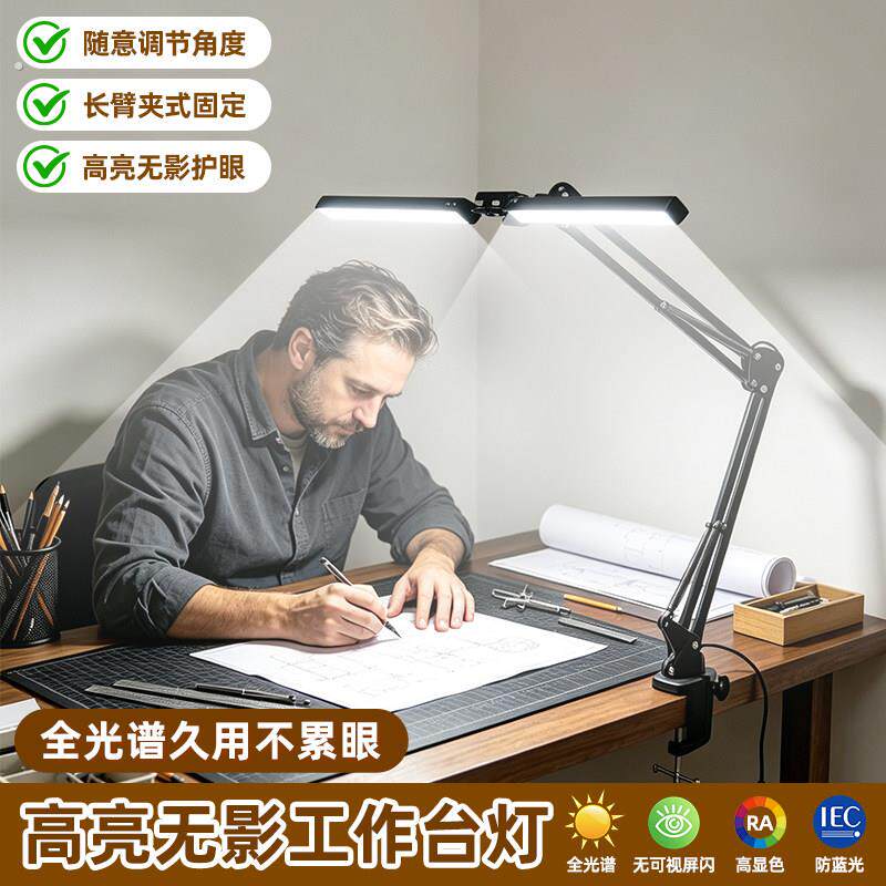 无影工作台灯可夹子式插电款护眼维修设计模型制作绘画桌面照明灯