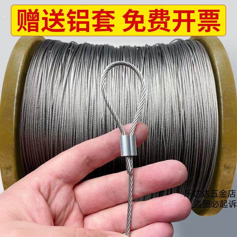 不锈钢钢丝绳软细钢丝线304遮阳网拉线绳爬藤架绳挂吊牌圈套绳扣