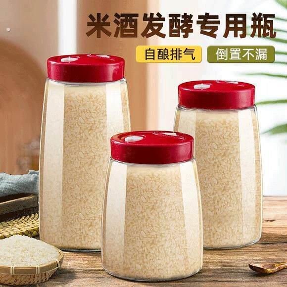 泡酒玻璃瓶密封甜酒坛储存白酒容器醪糟米酒酿酒罐发酵瓶空瓶