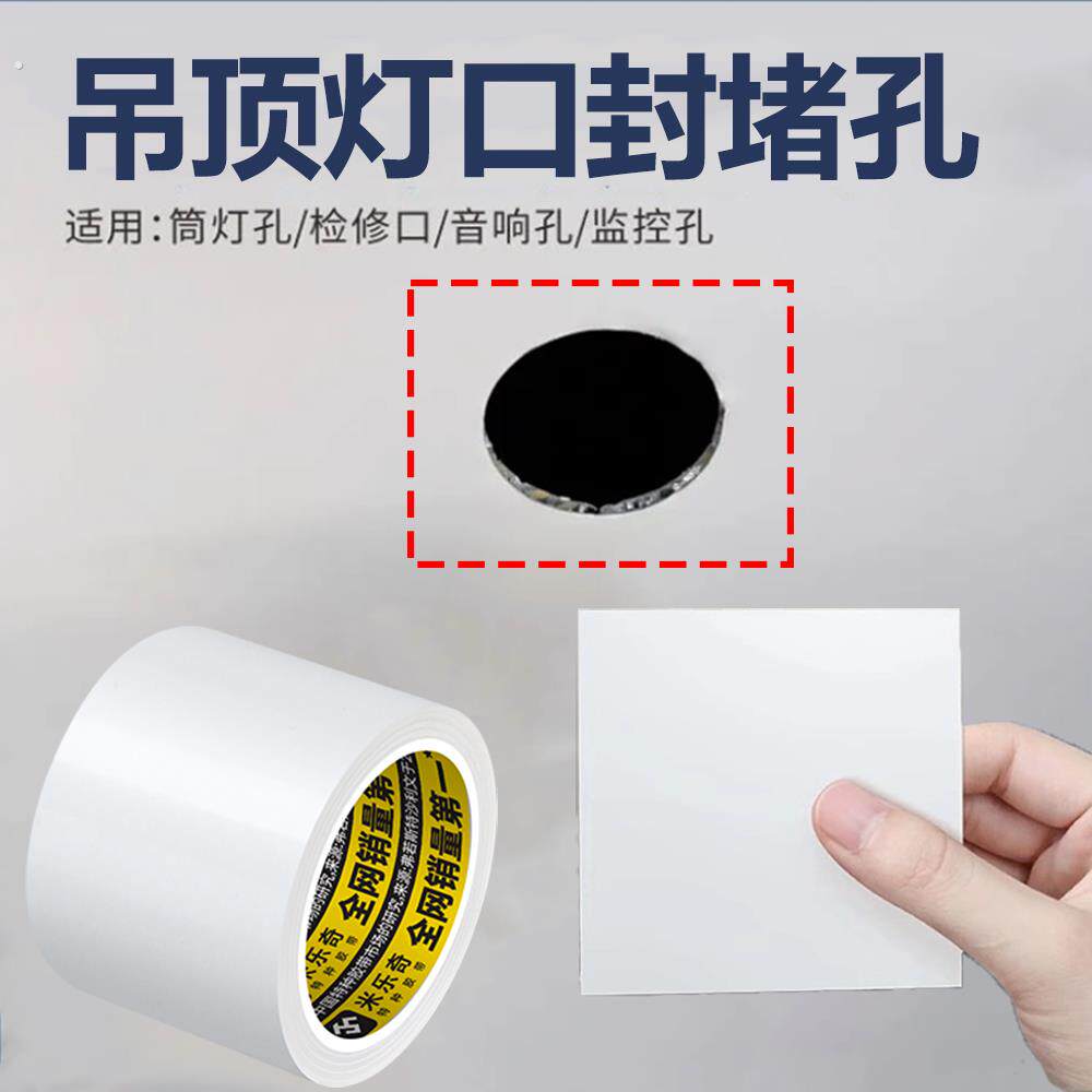吸顶灯孔遮盖灯房顶灯口遮挡贴灯口补洞贴移位遮丑贴遮灯洞装饰贴