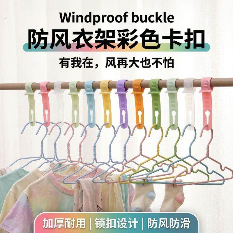衣架防风扣晾衣绳卡扣固定防滑锁扣晒衣服防吹落挂钩夹子加长款