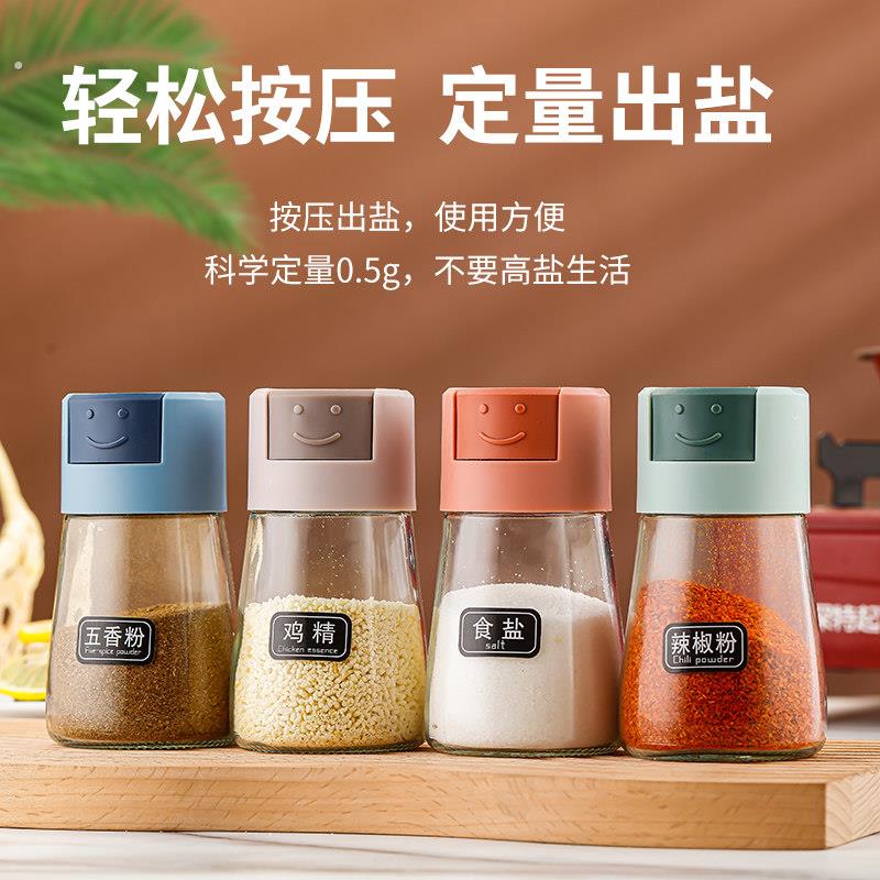 厨房定量调味罐按压式控盐瓶家用调味盒密封防潮盐罐味精盐调味瓶