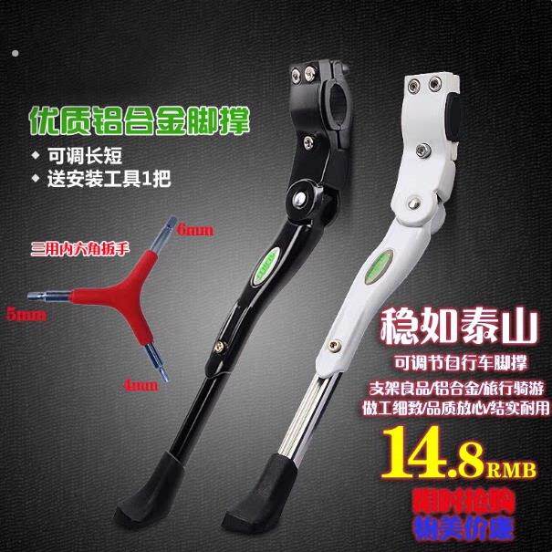 自行车脚撑中撑站脚通用山地公路车电动车支脚车梯子支撑停车支架