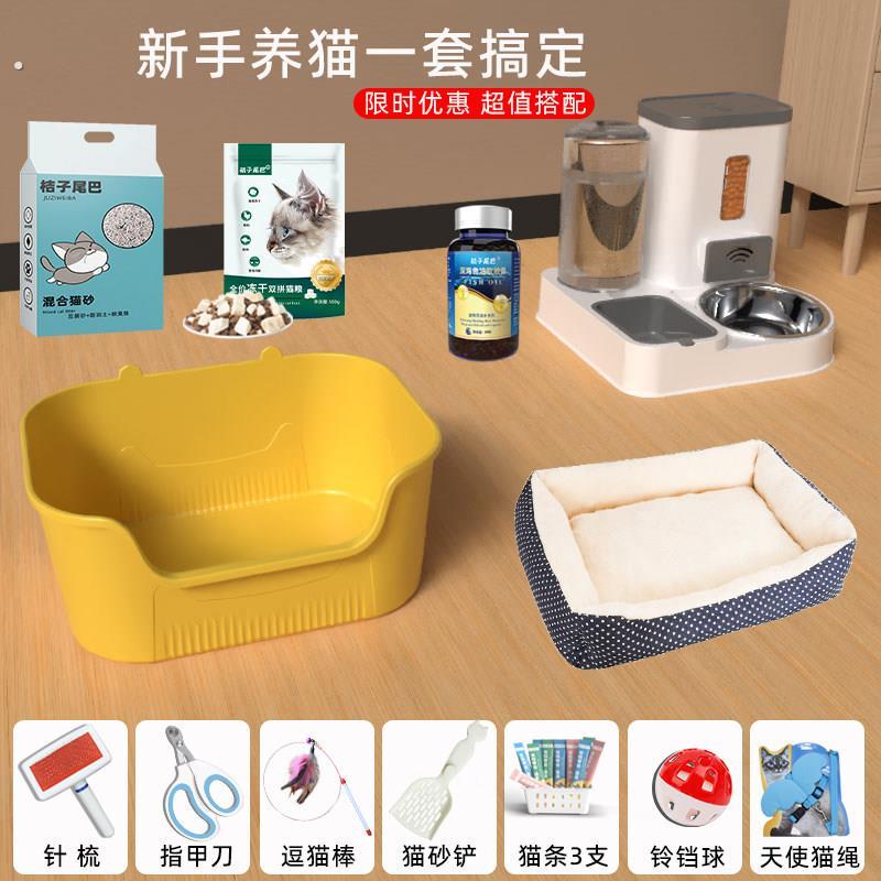 猫砂盆超大号新手养猫用品套装猫厕所猫沙猫窝窝猫碗猫咪用具全套